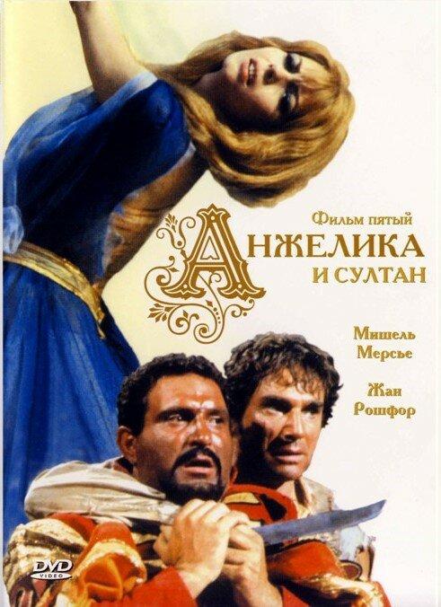 Фильм Анжелика и султан 1968 смотреть онлайн: мелодрама и приключения